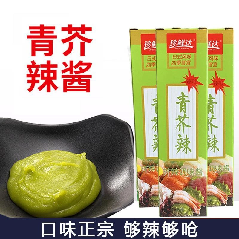 恩厨青芥辣酱海鲜寿司料理调料芥末膏油调料绿辣根呛43g批发笋0g