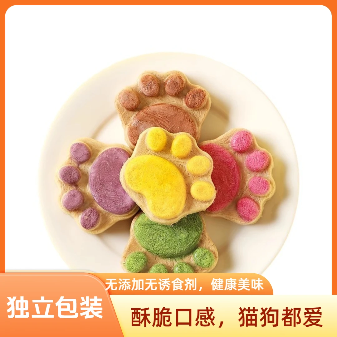 猫爪排毛饼干宠物零食冻干对对碰直播猫猫狗狗干净配料表