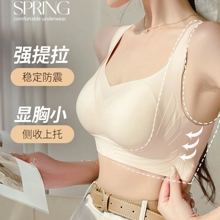 女士内衣亲肤无痕大胸显小聚拢上托调整型收副乳防下垂运动文胸罩