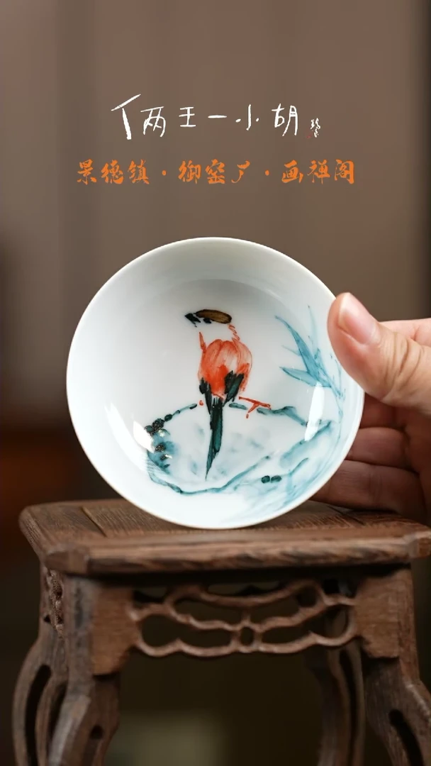 【闪购商品】瓷胡晖精选陶瓷