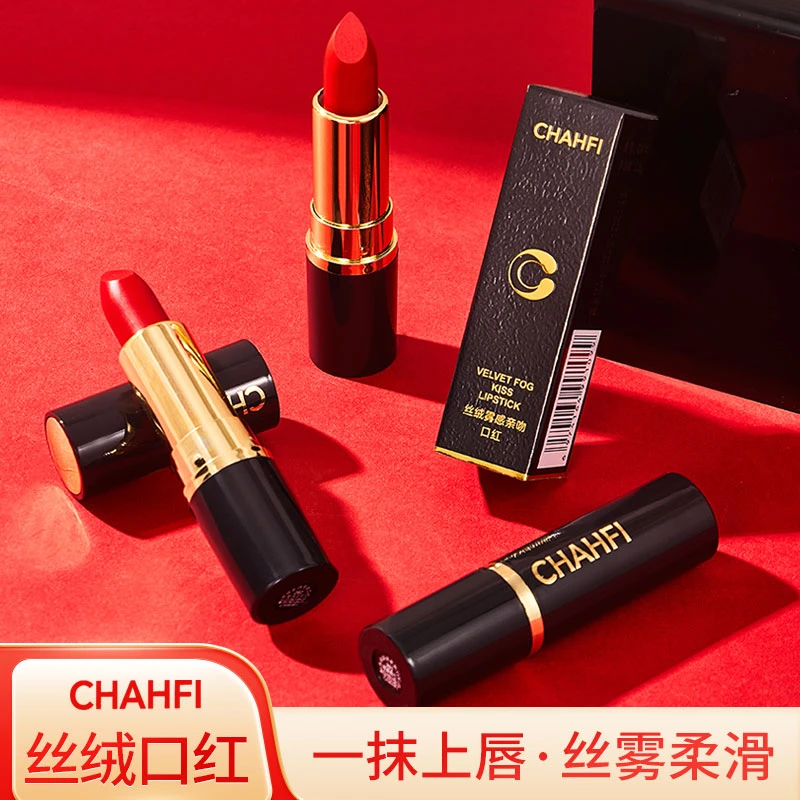 CHAHFI丝柔雾感亲吻口红哑而不干防水哑光保湿雾面显白