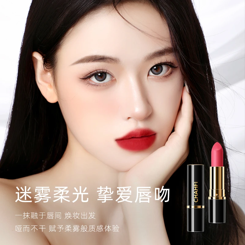 CHAHFI丝柔雾感亲吻口红哑而不干 质感体验（拍一发二）