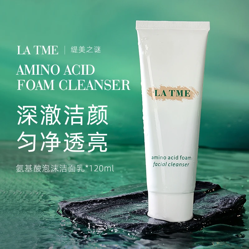 缇美之谜氨基酸洁面乳洗面奶温和不刺激清洁净透