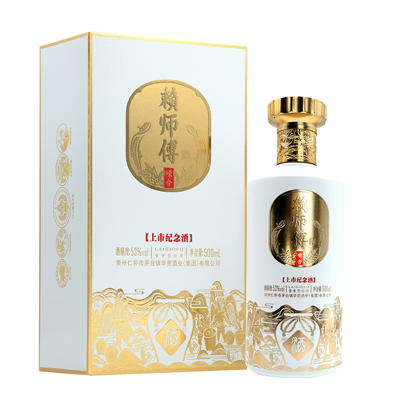 赖师傅 嵘合酱香型白酒 上市纪念酒 礼盒装53度500ml