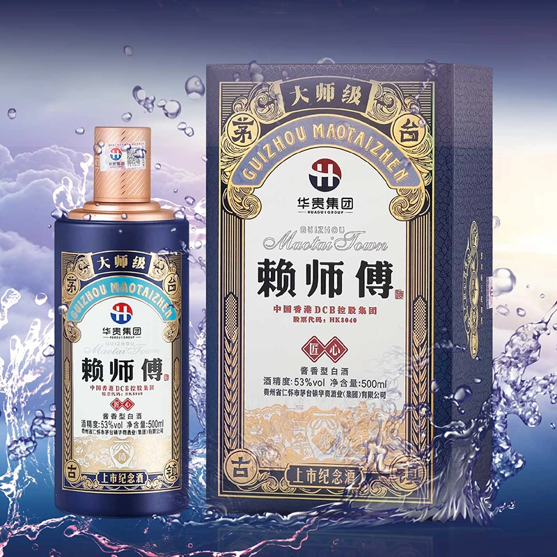 赖师傅 DCB匠心 酱香型白酒纯粮酿造 送礼宴请 整箱装53度500ml*6