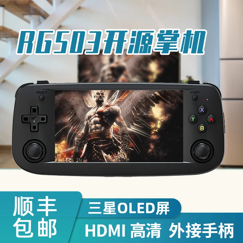 RG503开源掌机pc串流复古街机GBA 掌上游戏机PSP 5寸高清大屏