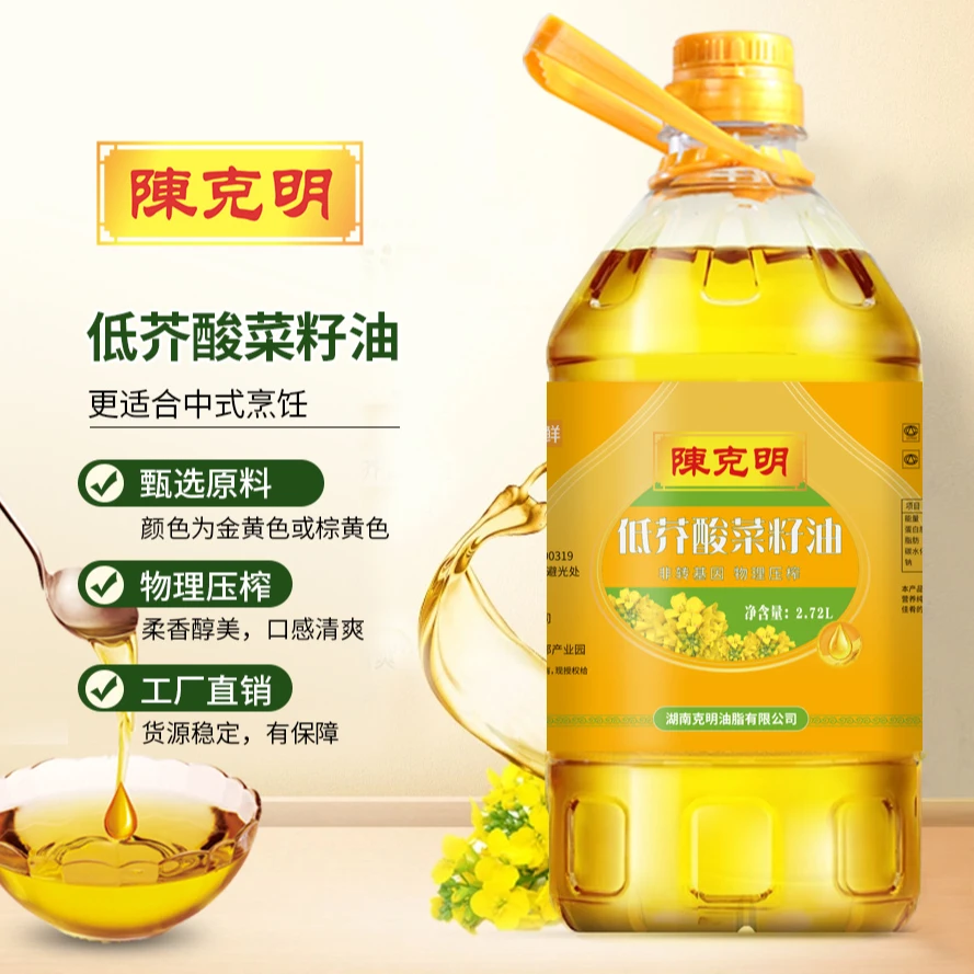 【家常便饭专属】陈克明低芥酸炒菜菜籽油食用油2.72L/桶装