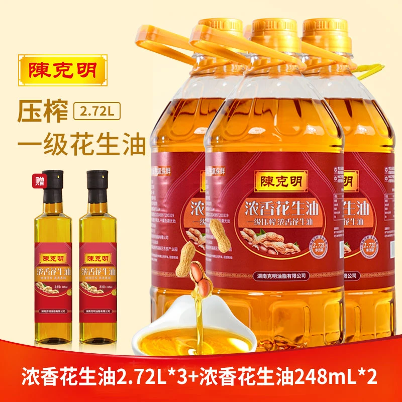 陈克明一级压榨浓香花生油2.72L装*3桶+248ml花生油*2