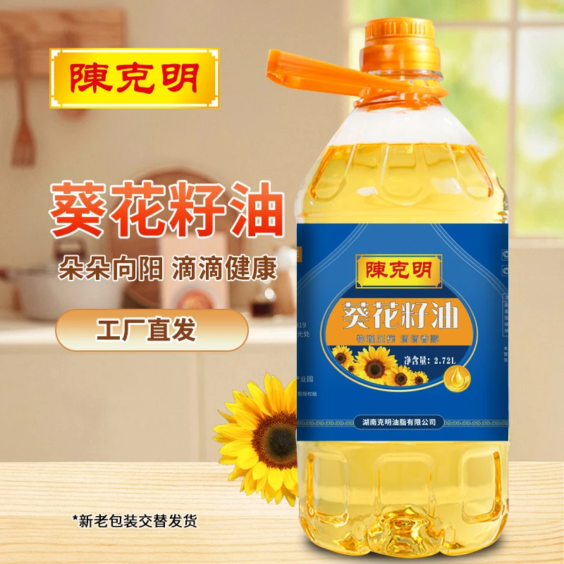 【工厂直发】陈克明一级压榨家用纯葵花籽油2.72L装
