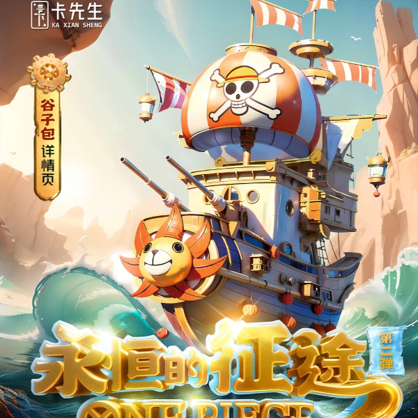 【小铺拆卡】卡先生海贼王第二弹收藏集卡印刷卡片婚礼忍者