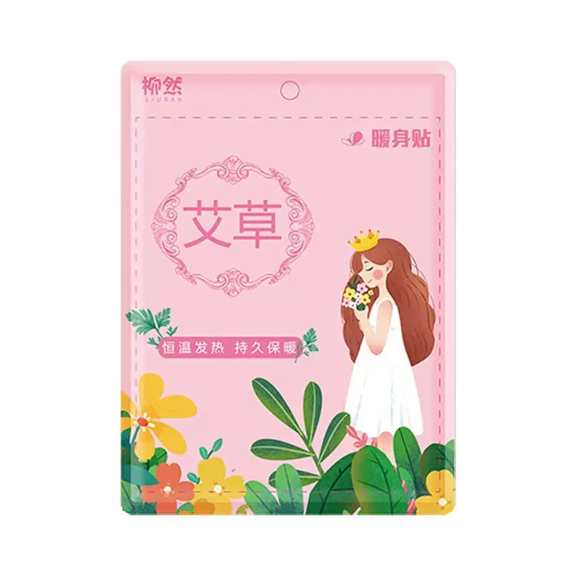 暖宝宝暖贴暖宫贴自发热贴女生宫寒暖身艾草贴（0164）