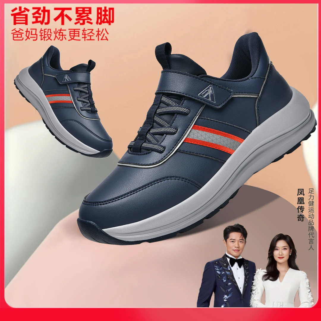足力健运动旗舰店秋冬新款男士休闲老年徒步鞋爸爸软底皮面防水鞋