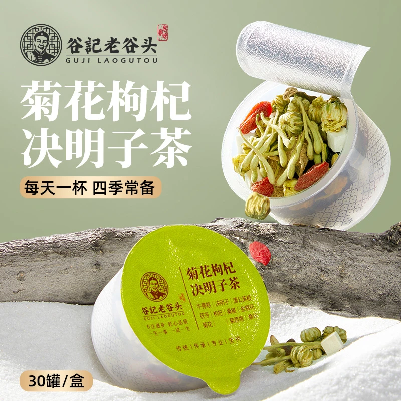 经典传承新鲜小罐菊花枸杞养生茶好茶饱满高配熬夜茶冲泡密封新鲜