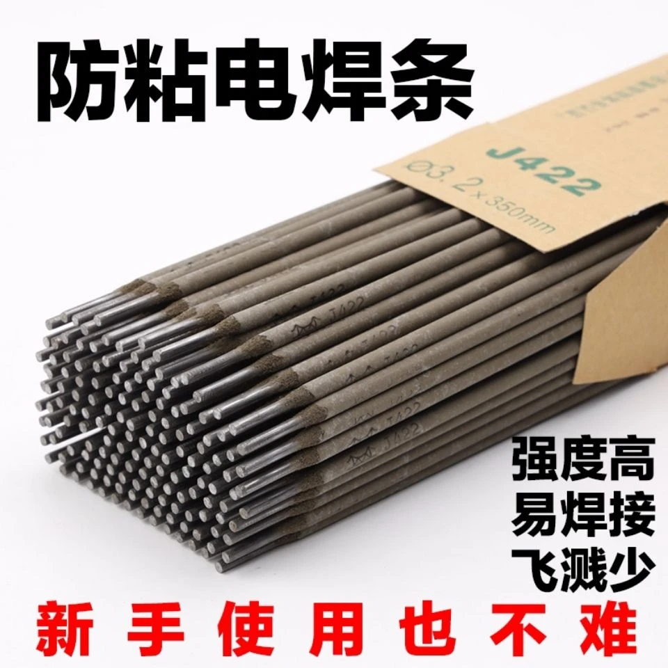 大桥电焊条2.02.53.2碳钢焊条J422普通家用小型焊机焊条焊铁焊条