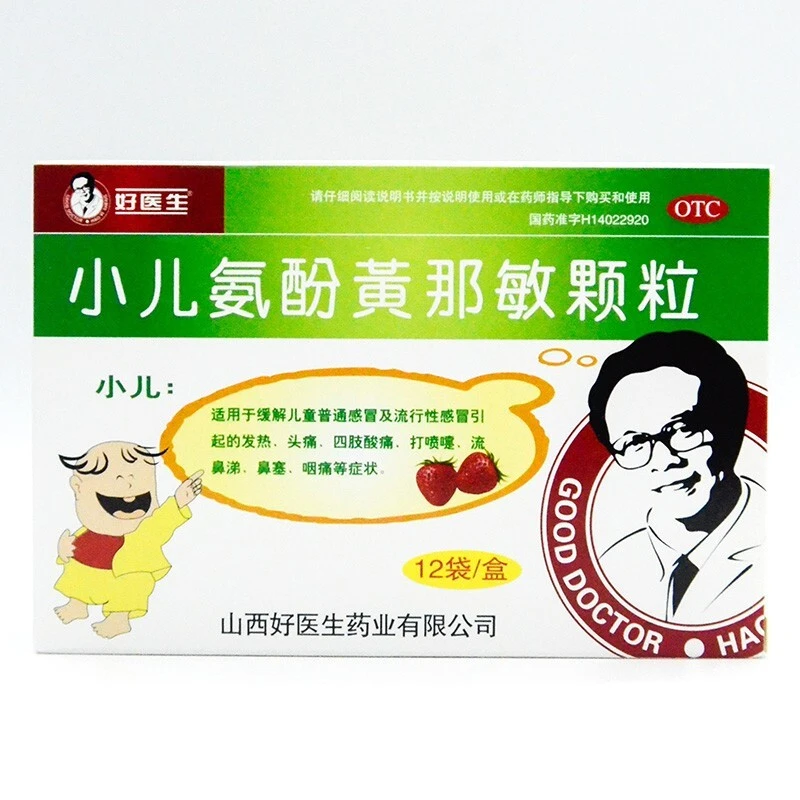 Good Doctor/好医生 小儿氨酚黄那敏颗粒 12袋