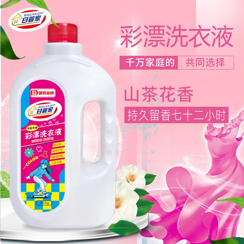 日管家彩漂活氧花香洗衣液去污去渍去黄持久留香母婴试用家庭装