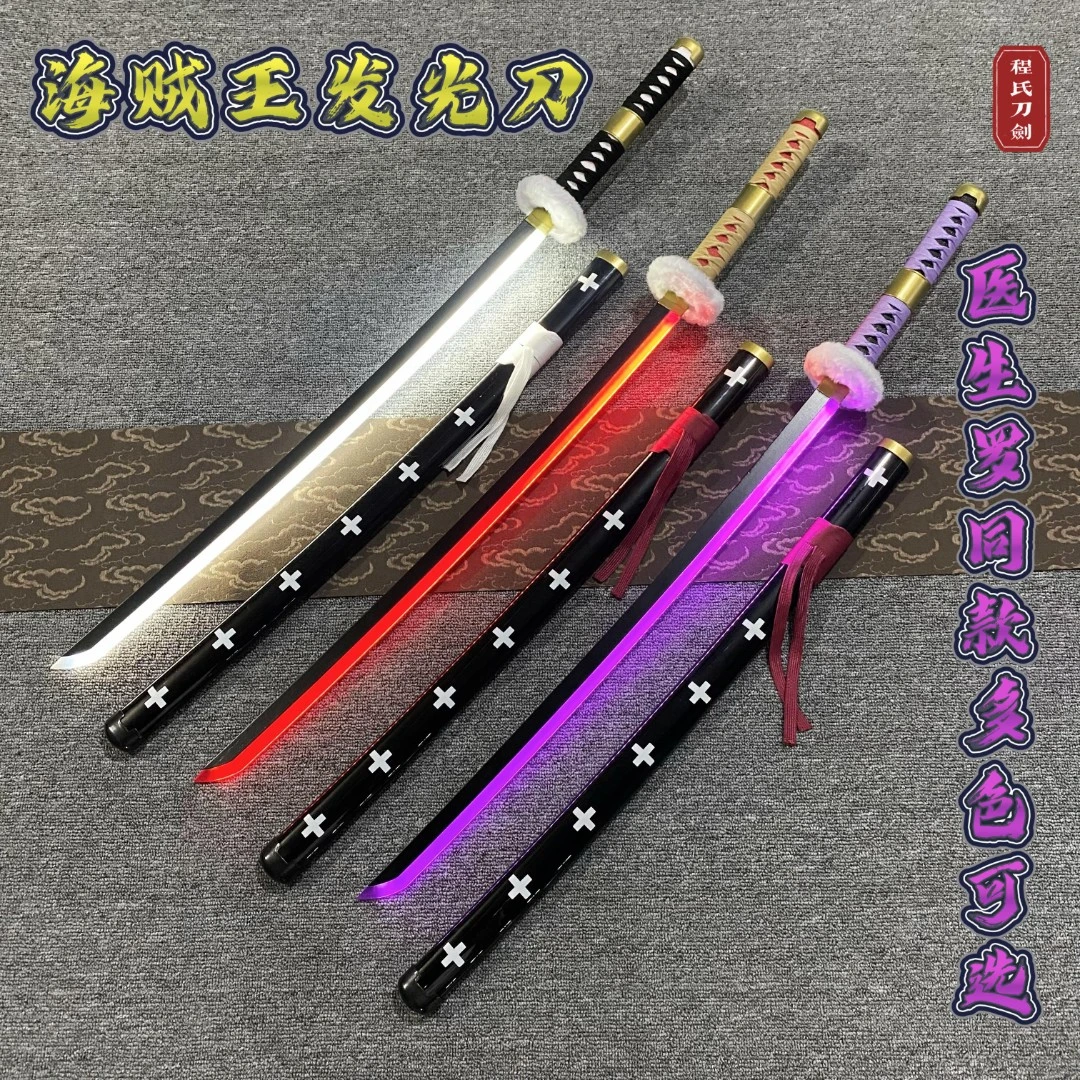 发光海贼王索隆木刀带鞘居合武士刃刀鬼灭之刃日轮刀激光剑玩具刀