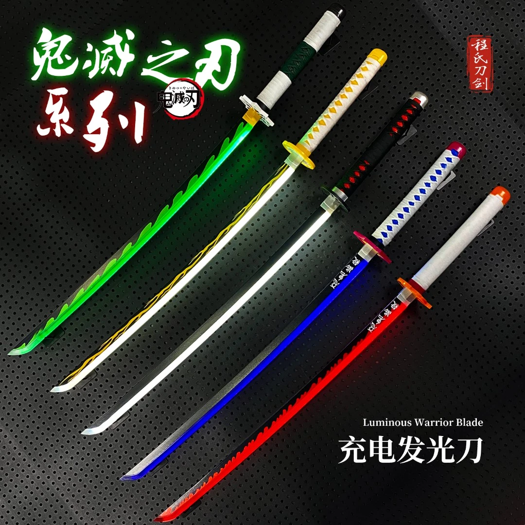 充电发光刀鬼灭之刃日轮刀夜光木刀武士刃木剑儿童玩具荧光激光剑