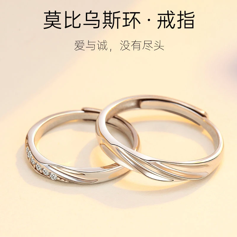 莫比乌斯环情侣戒指男女款素圈小众个性轻奢高级感气质对戒礼物