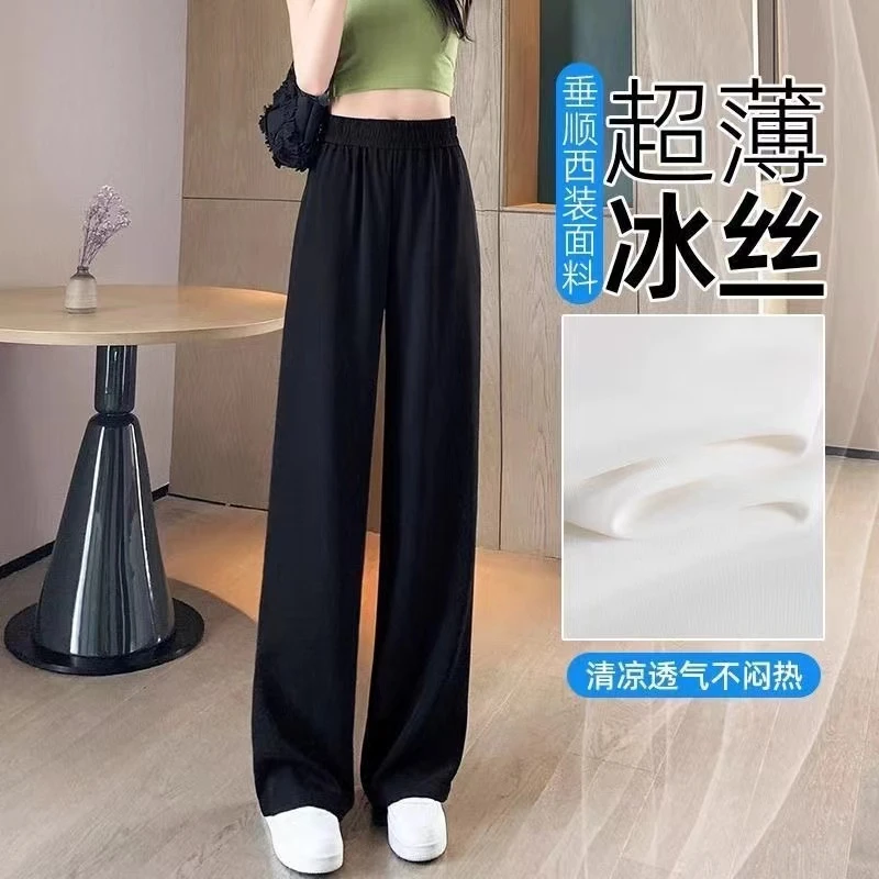 冰恋飞冰丝薄款窄版阔腿西装裤女夏季休闲梨形身材显瘦垂感直筒裤