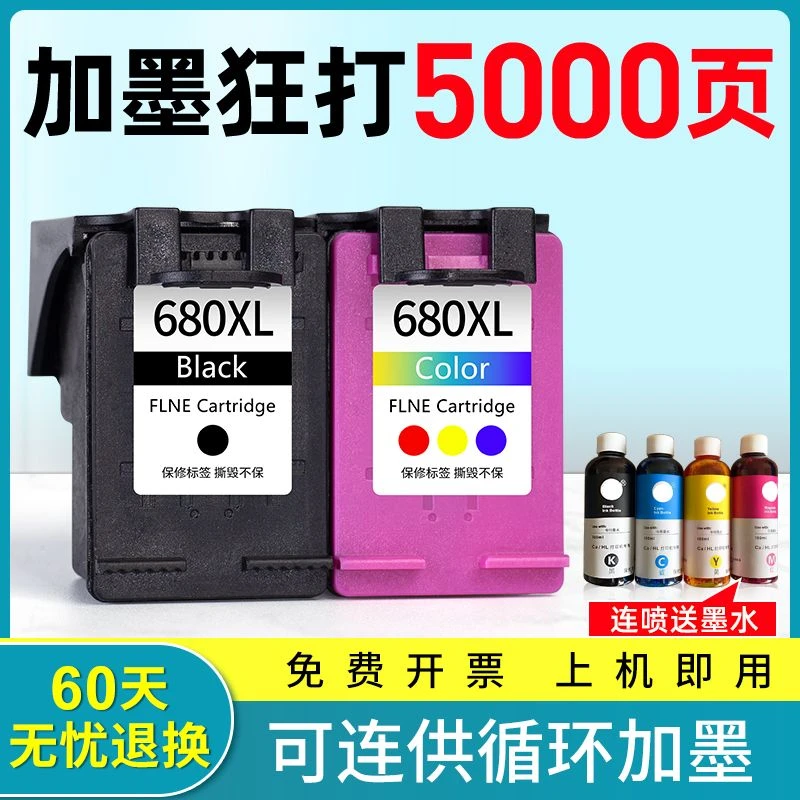 适用惠普680墨盒3636 3776  2677 2678 2679 3777 3638 3838 5088