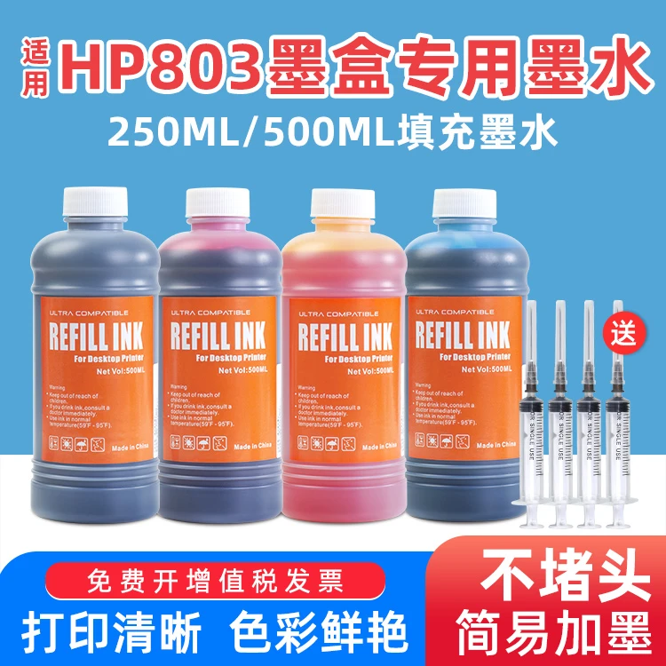 适用惠普2131墨水大容量hp DeskJet 2131彩色喷墨打印机 黑色彩色