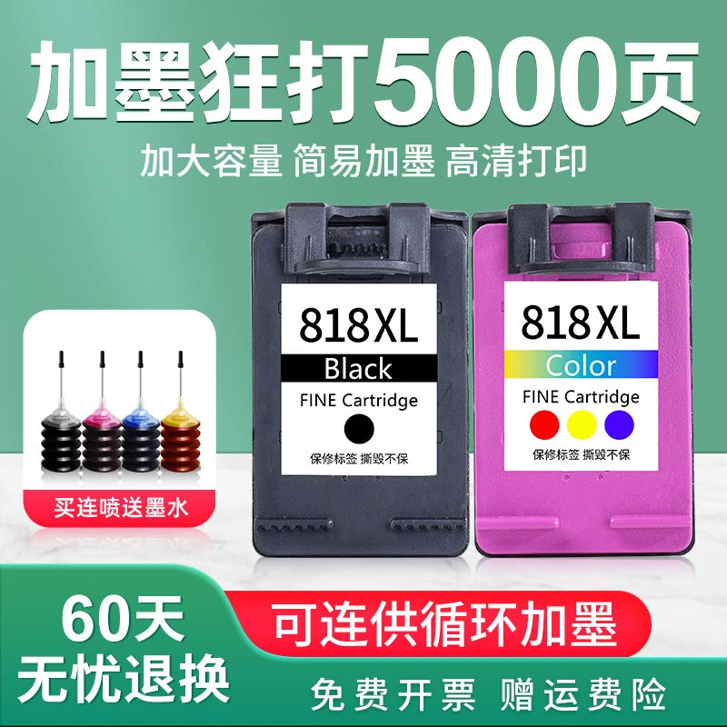 适用惠普HP818墨盒F2418 4288 2488 D1668 2568 D2668 4238 D1658