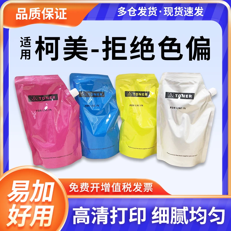 适用美能达C226碳粉bizhub C266 C7222复印机墨粉震旦ADC225 ADC2