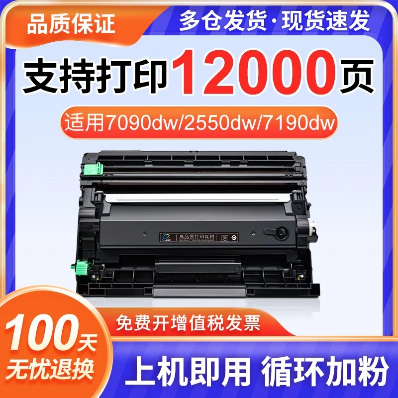 适用兄弟TN-2425粉盒MFC7895dw硒鼓7195dw 7190 7090dw L2550dw