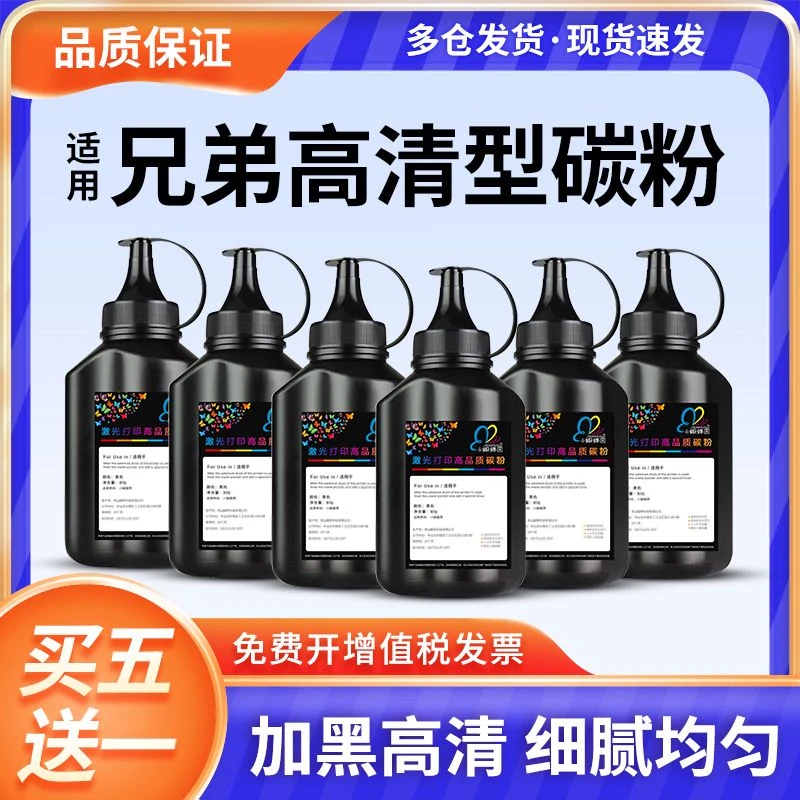 适用兄弟TN-2425碳粉MFC7895dw 7190 DCP-7195dw 7090dw L2550dw