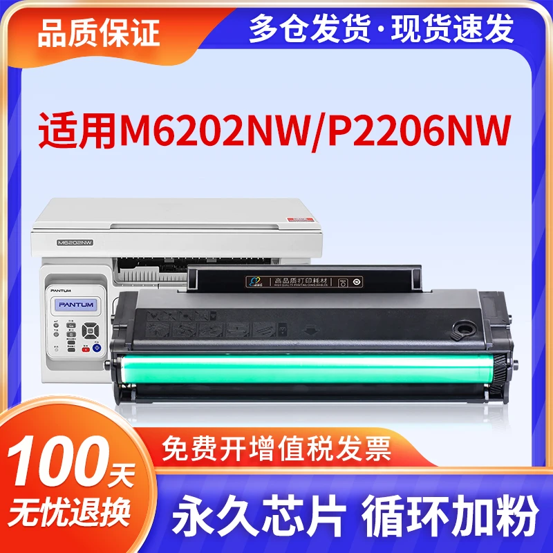 适用奔图m6202nw硒鼓p2206nw pd-213 p2206 M6603nw M6206w 2210W
