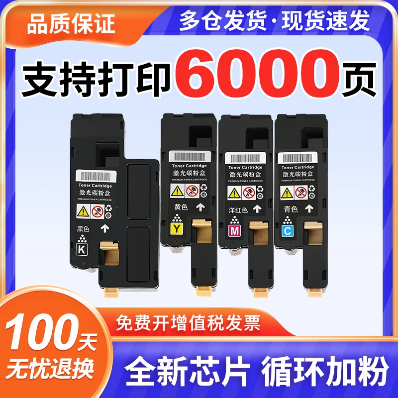 适用富士施乐CP115W粉盒 CM115w CP116W CP225W CM225FW  CM118w