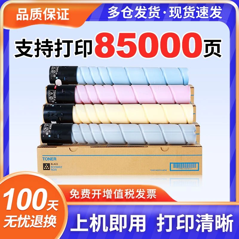 适用柯尼卡美能达TN223粉盒C226碳粉C256 C266Bizhub C7222 C7226