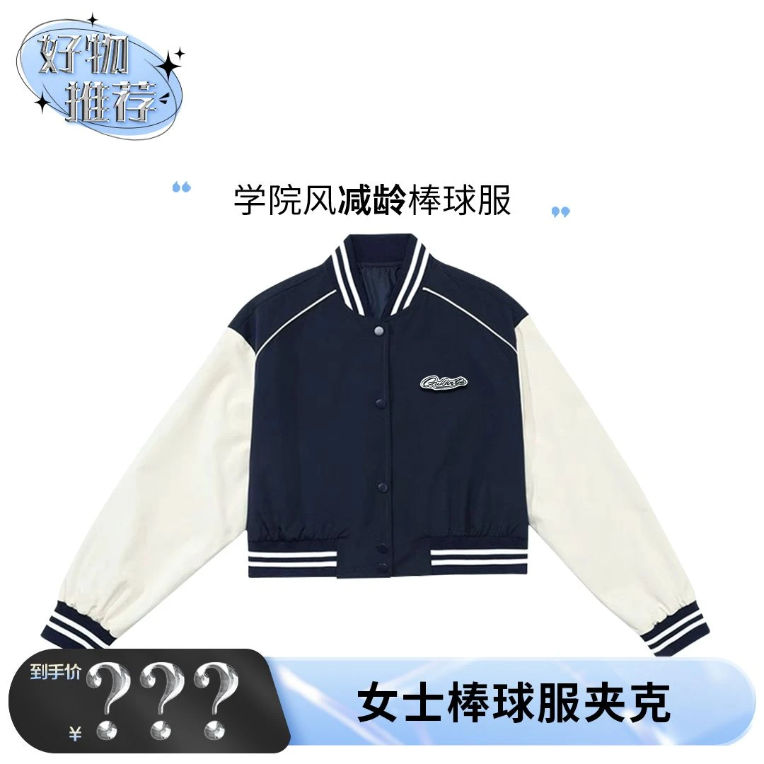 GULLANTE古兰特秋季女款轻薄透气单层棒球服夹克Z101