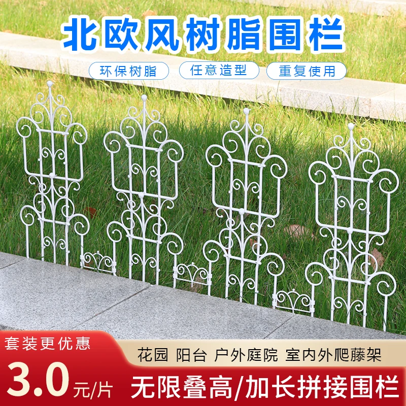 欧式户外花坛植物围栏花园树脂小栏杆庭院花圃栅栏隔断篱笆爬藤架