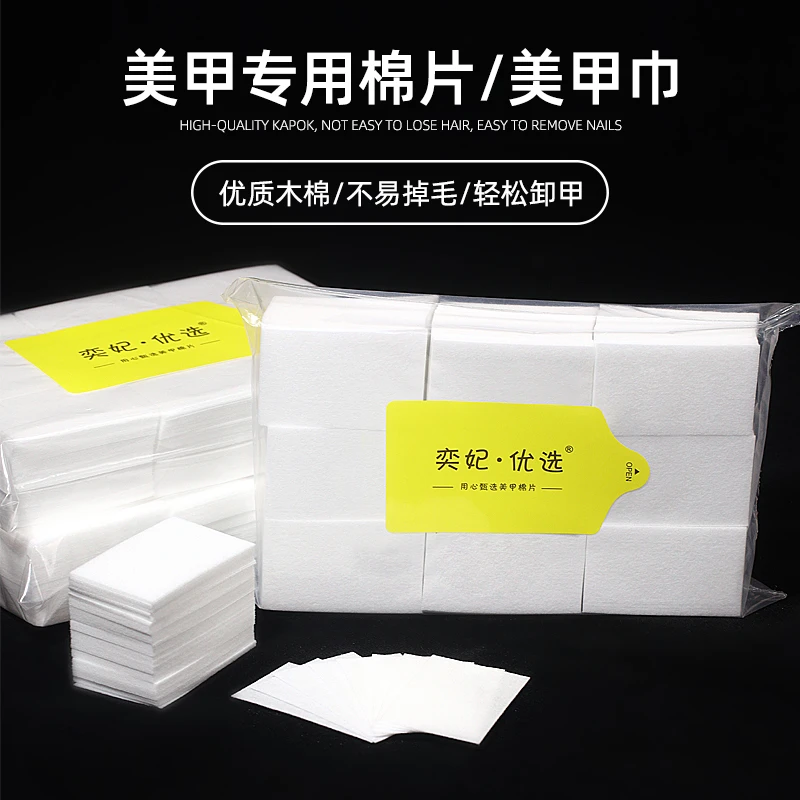 硬质不掉屑洗甲棉美甲洗甲巾光疗胶棉巾卸甲棉美甲加厚深层不掉毛