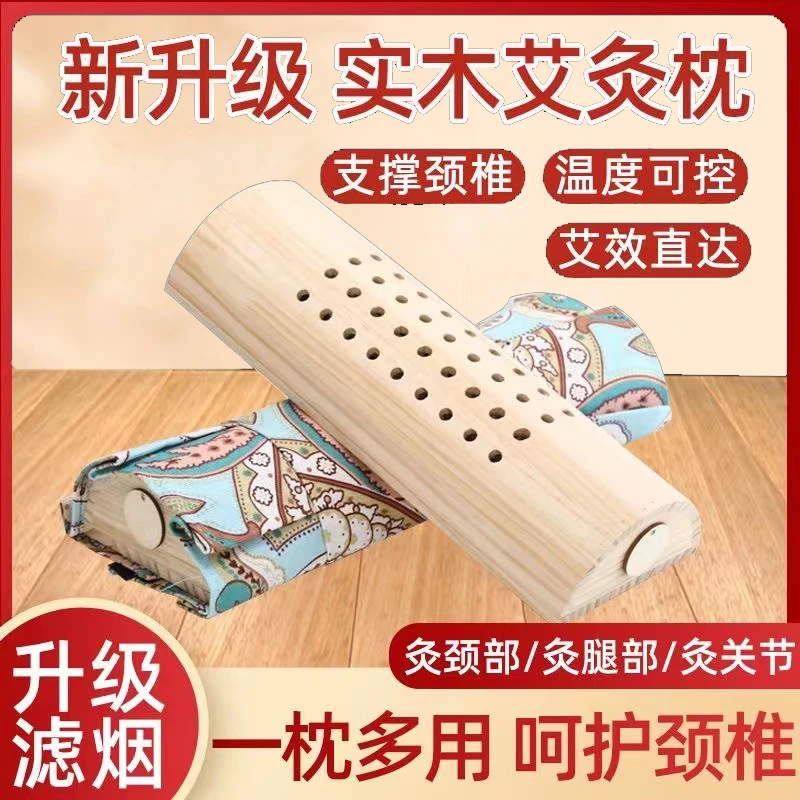 【源头厂家】温控实木艾灸枕艾灸盒头肩颈温灸随身灸睡觉专用枕头