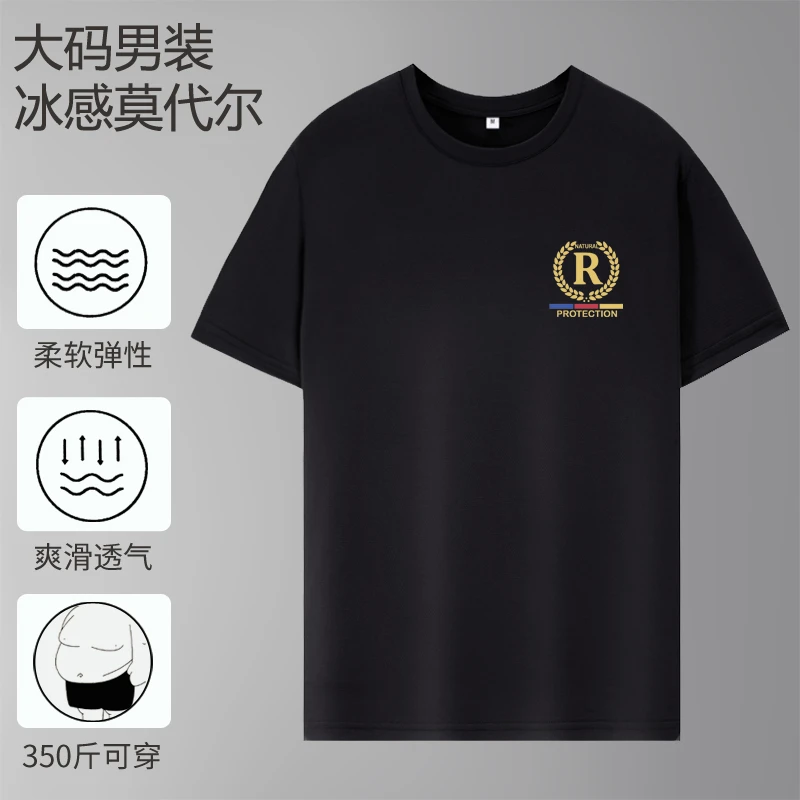 【冰感轻奢莫代尔】350斤特大码短袖T恤9XL加肥加大胖哥圆领打底衫