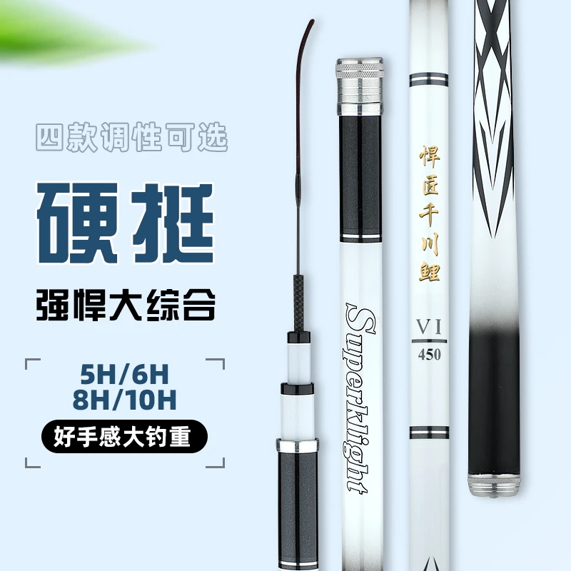 邓老师推荐【悍匠千川鲤】钓鱼竿手杆超轻超硬鱼竿19调台钓竿垂钓竿