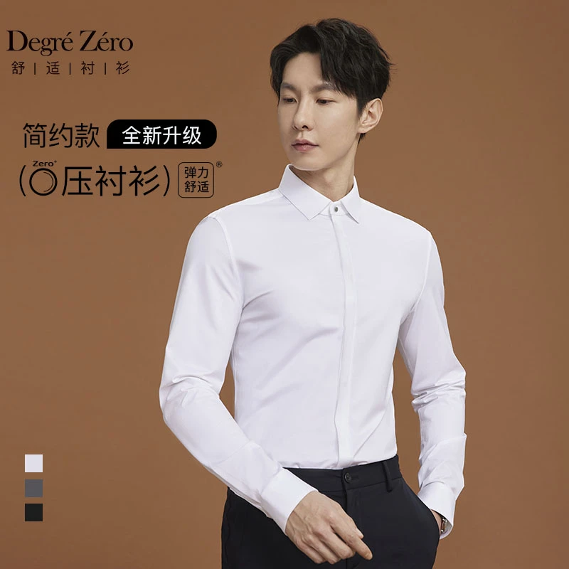 DegreZero【120支纱+匹马棉+暗门襟长袖】休闲商务职业男士长袖衬衣