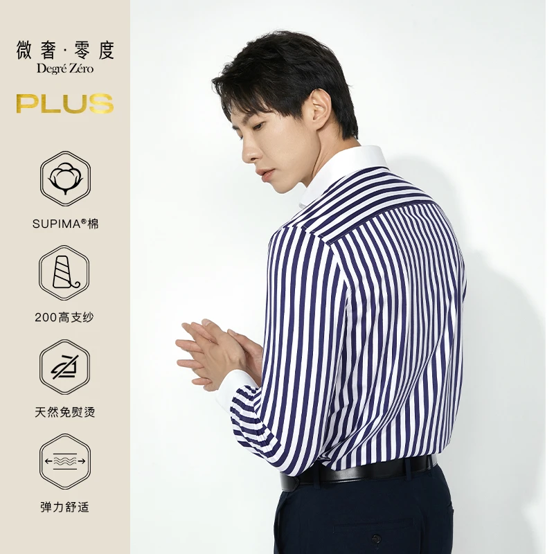 DegreZero2023四季新款PLUS高支纱长袖条纹衬衫男商务正装免熨烫