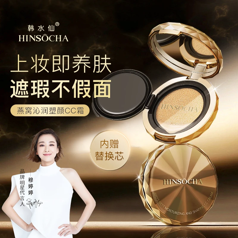 韩水仙隐形cc霜气垫粉定妆控油持久持妆遮瑕不卡粉护肤不脱妆贵妇