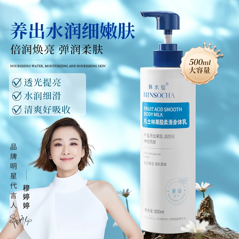 【明星正品】身体乳凡士林保湿滋润持久留香防脱皮干燥果酸补水秋冬