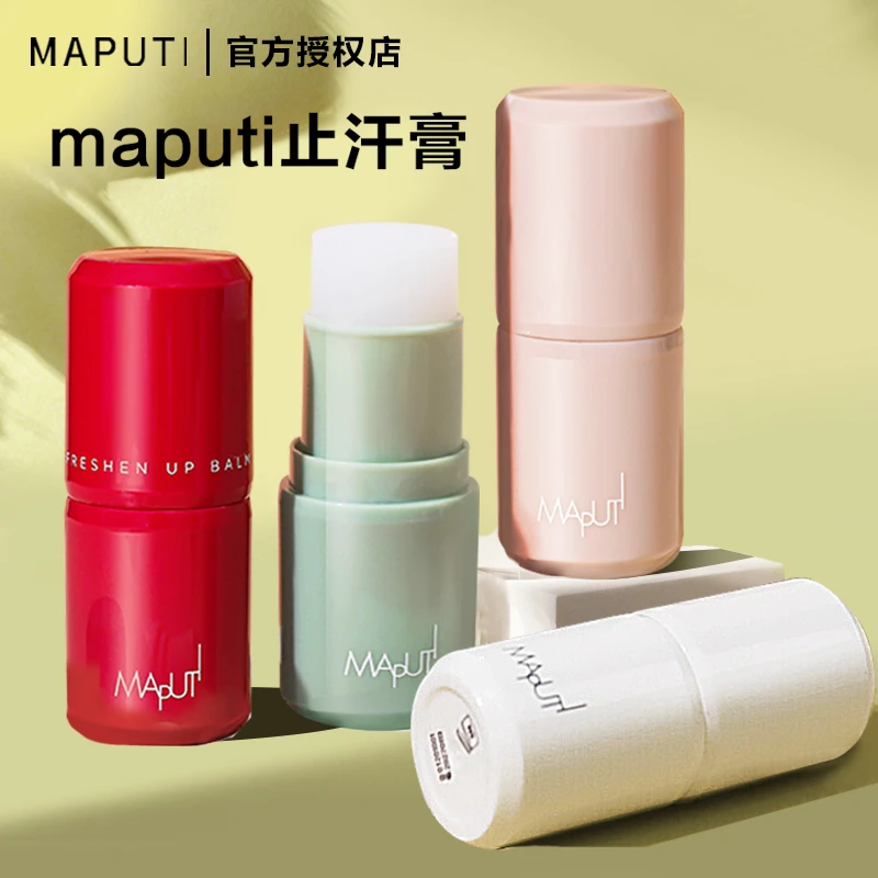 maputi玛朴缇香体膏女腋下滚珠止味去味走珠液汗香膏男流汗不留味