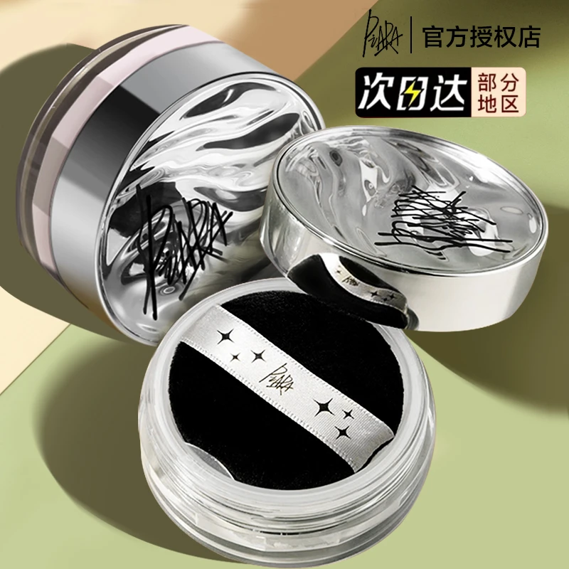 piara佩冉散粉蜜粉饼干粉定妆控油不脱妆干粉头发干皮油皮学生