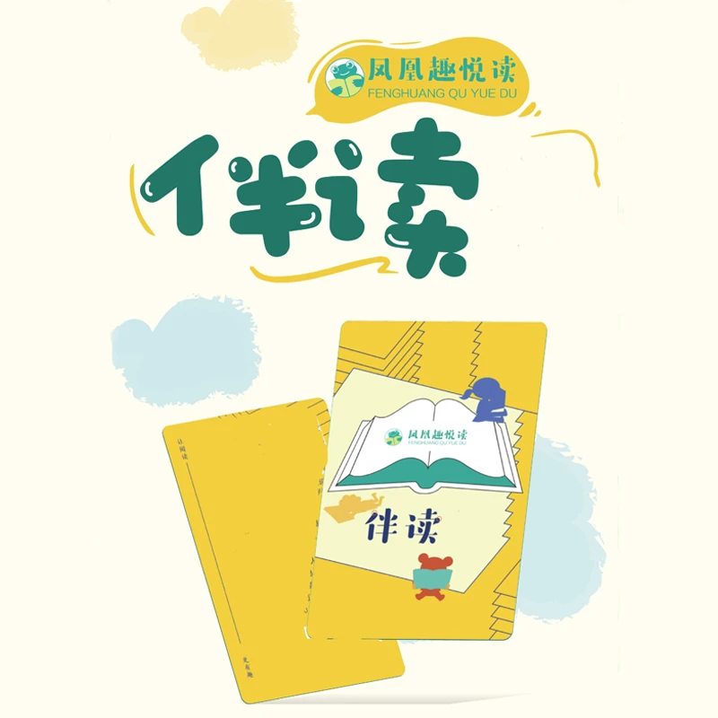 中小学趣阅读伴读