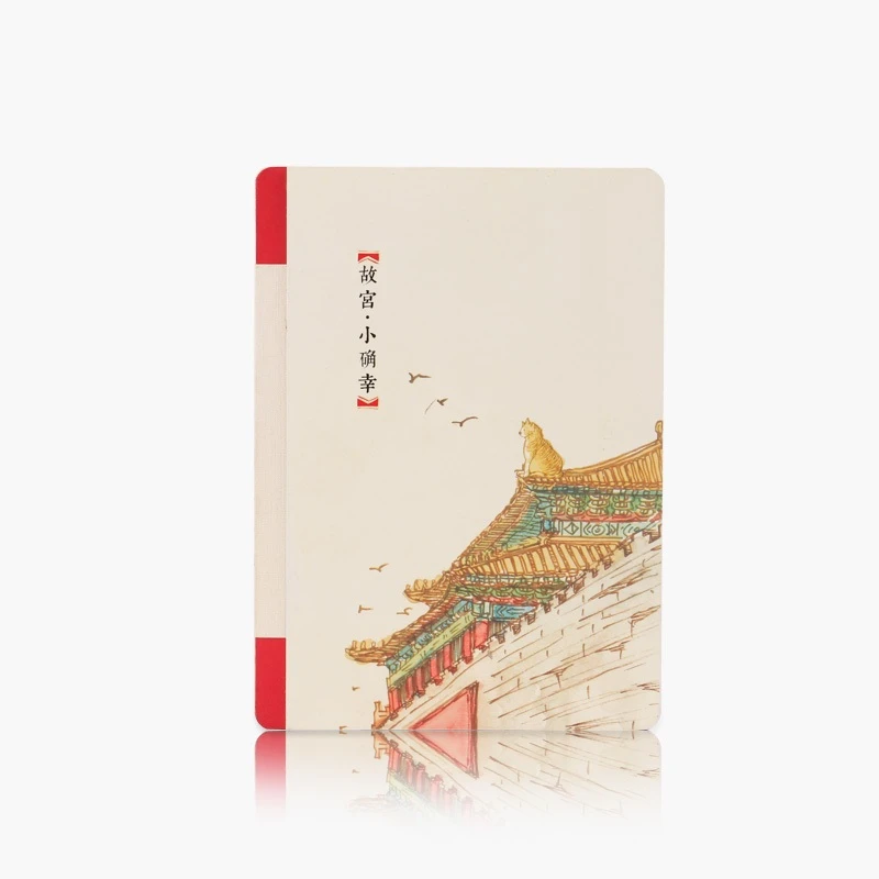 故宫小确幸笔记本日记本礼品本子生日礼物 礼品