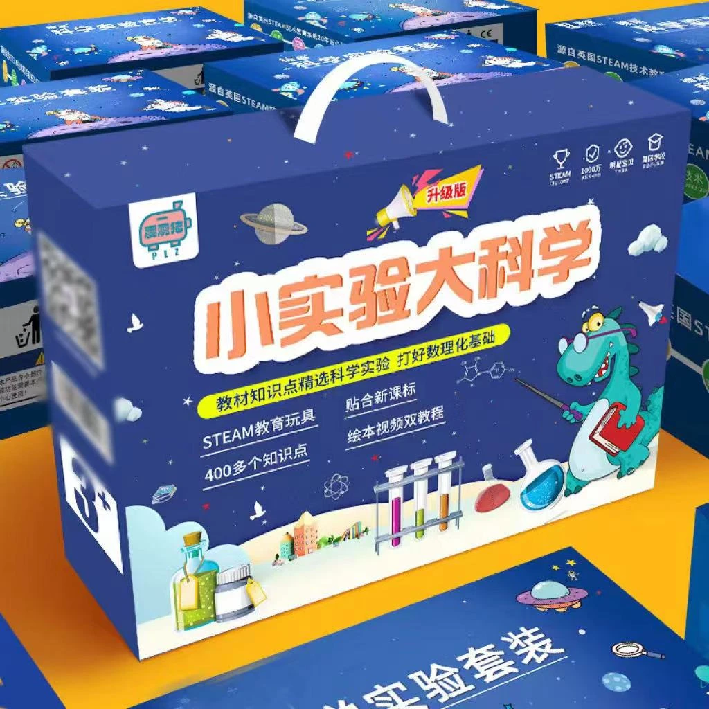 儿童科学实验套装