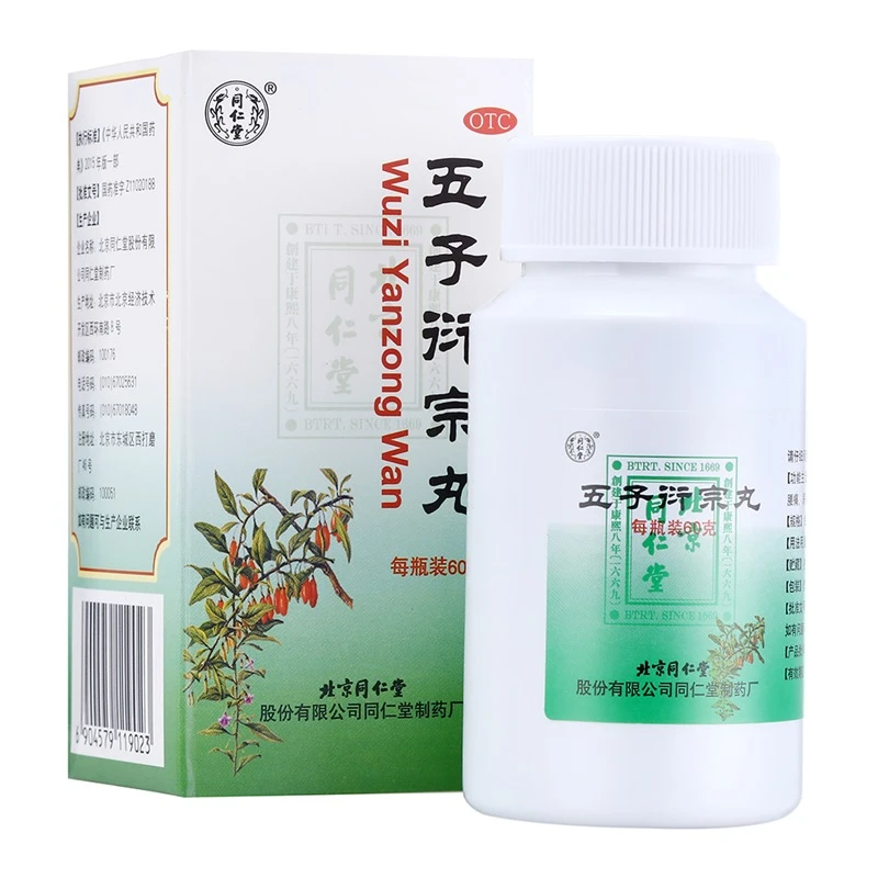 同仁堂五子衍宗丸60g 补肾益精阳痿不育遗精早泄腰痛尿后余沥