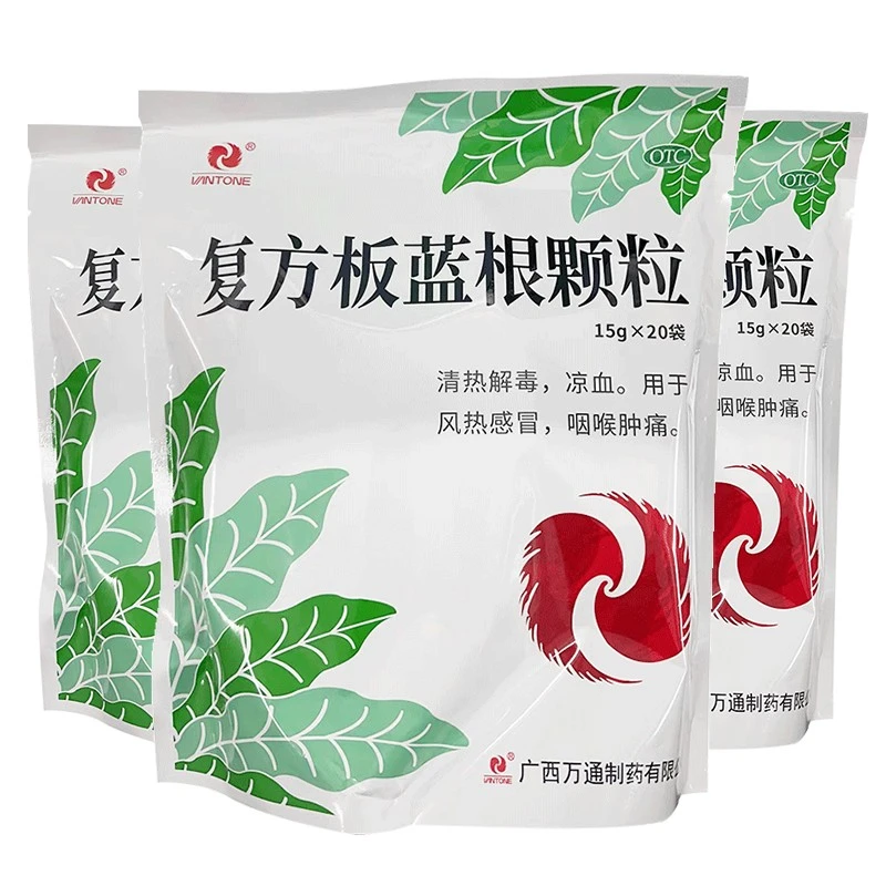 vantone广西万通制药复方板蓝根颗粒15g*20袋风热感冒咽喉肿痛